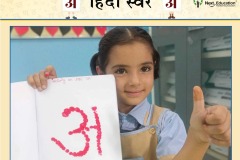 Hindi Swar Activity